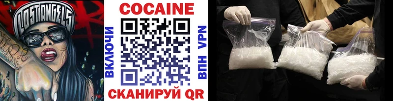 как найти   Зеленоградск  COCAIN Columbia 