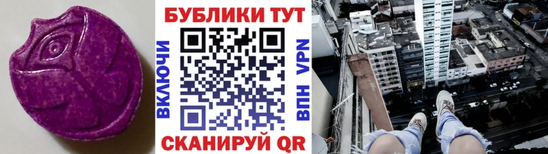 где продают   Зеленоградск  ЭКСТАЗИ таблы 