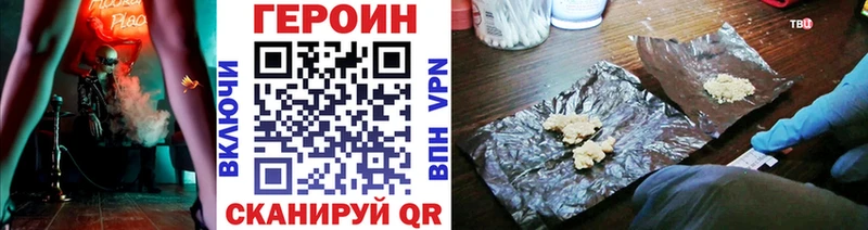 как найти закладки  Зеленоградск  Героин Heroin 
