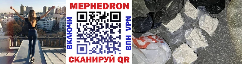 Меф кристаллы  Зеленоградск 